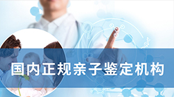 在贵州哪家医院能做亲子鉴定，贵州医院做血缘检测流程是什么