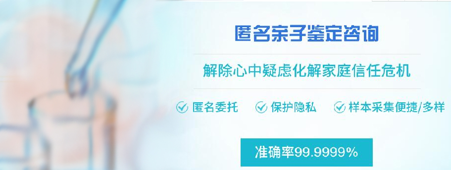 贵州匿名亲子鉴定需要的材料,