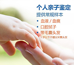 贵州匿名亲子鉴定价格[预约挂号]