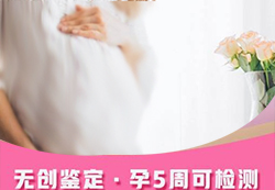 贵州产前亲子鉴定预约办理，贵州孕期亲子鉴定在什么地方做