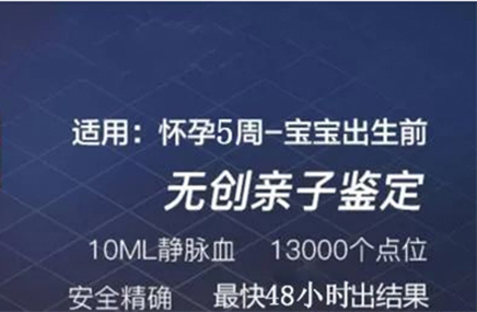 贵州怀孕31天怎么做无创产前亲子鉴定,贵州办理无创孕期亲子鉴定大概多少钱