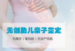 贵州孕期亲子鉴定在什么地方做